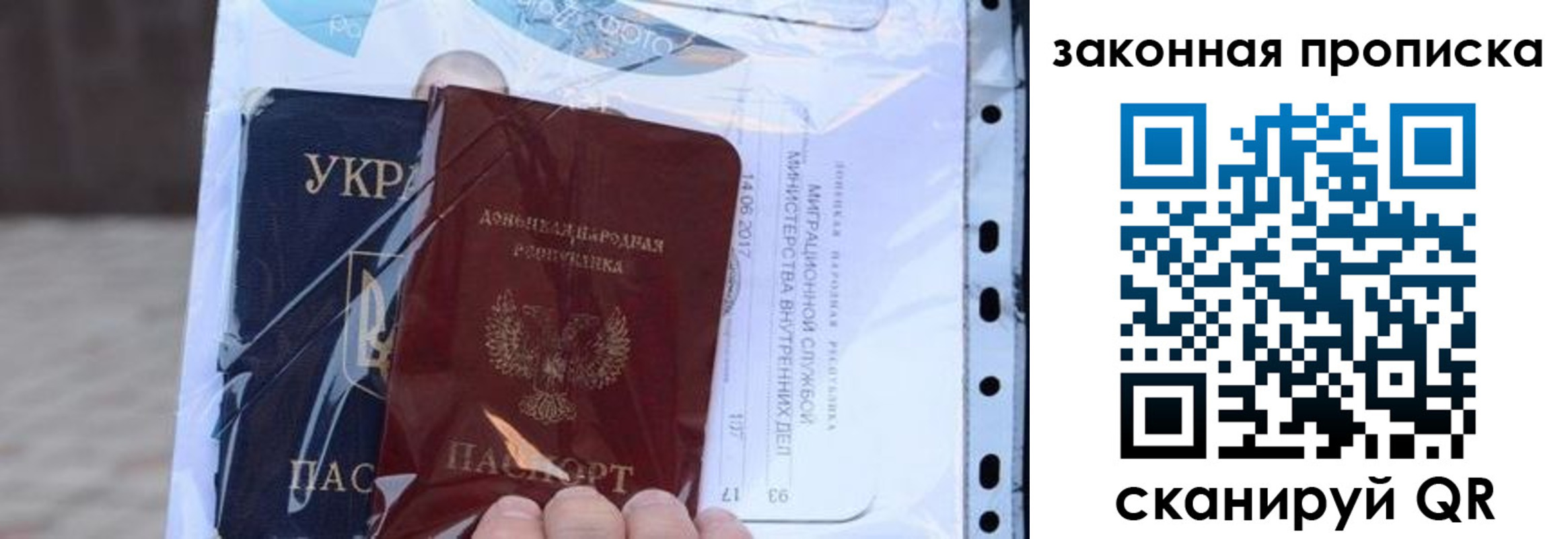 прописка в квартире в Сосновоборске