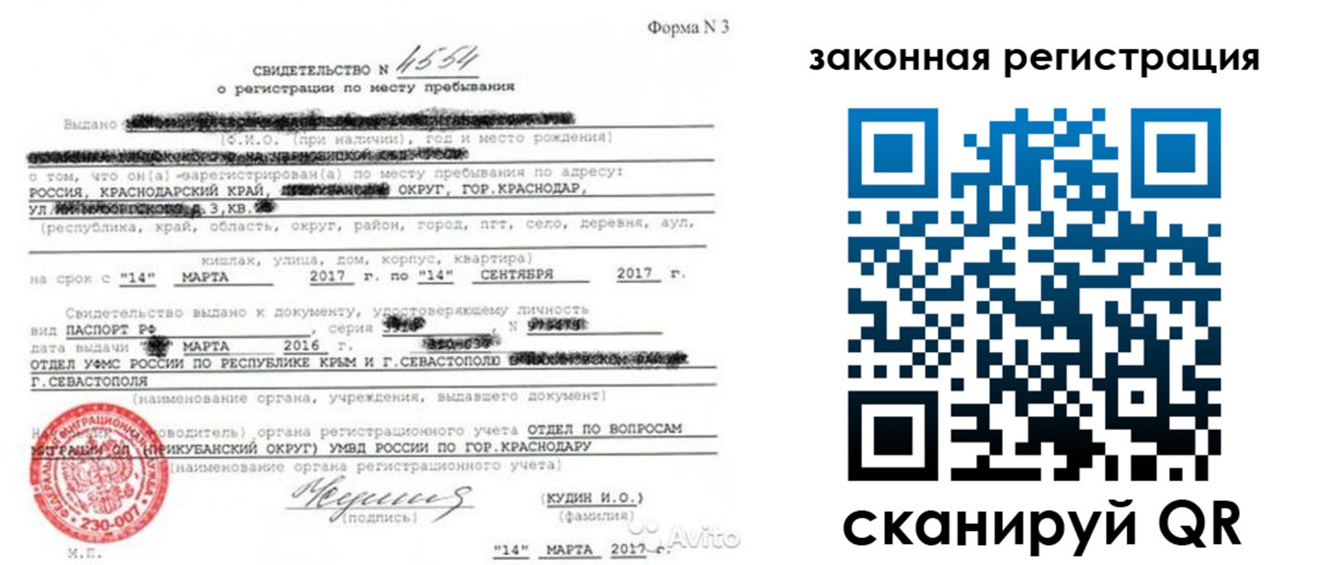 временная регистрация адрес в Сосновоборске